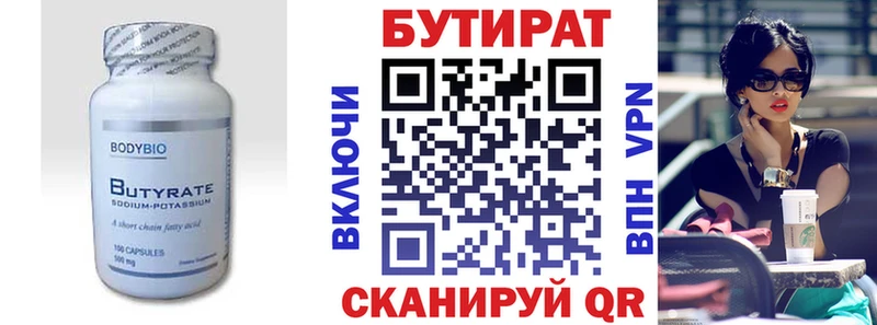 Купить закладки  Петропавловск-Камчатский  Бутират BDO 33% 