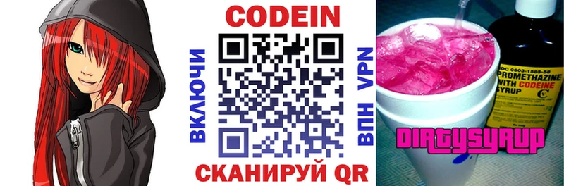 Codein напиток Lean (лин)  Купить закладки  Петропавловск-Камчатский 