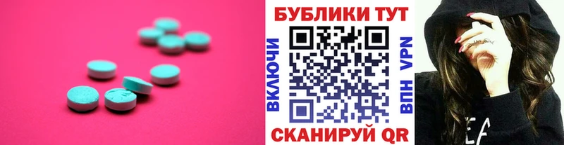 Купить где  Петропавловск-Камчатский  ЭКСТАЗИ 250 мг 