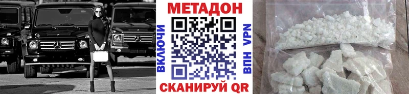 Купить  Петропавловск-Камчатский  МЕТАДОН VHQ 